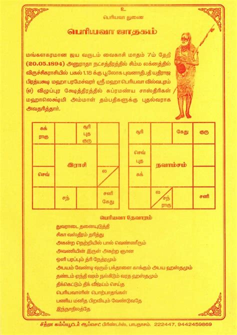 online birth chart tamil|Birth Chart Online Tamil: Discover Your Personalized Astrological ...